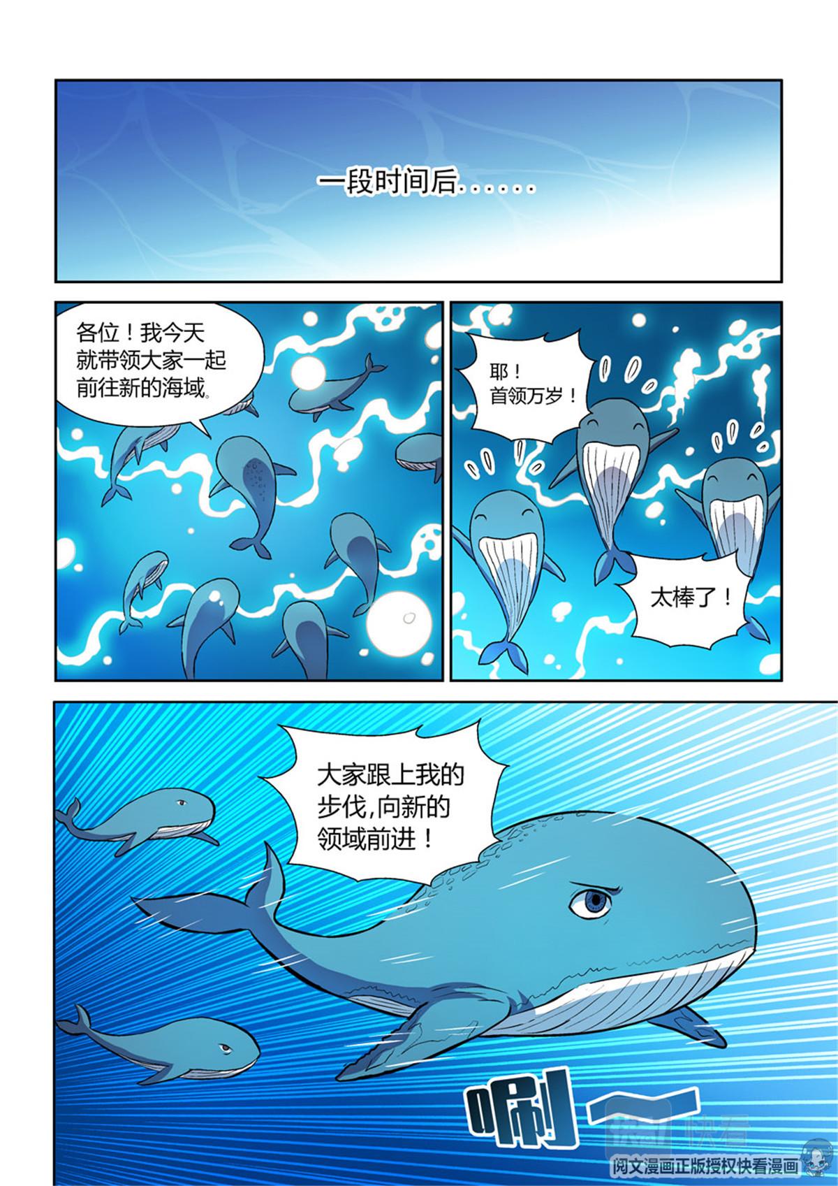 012 短篇-属于太平洋1-第13话
