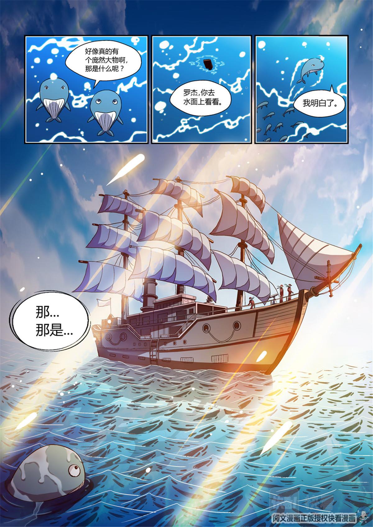 012 短篇-属于太平洋1-第13话