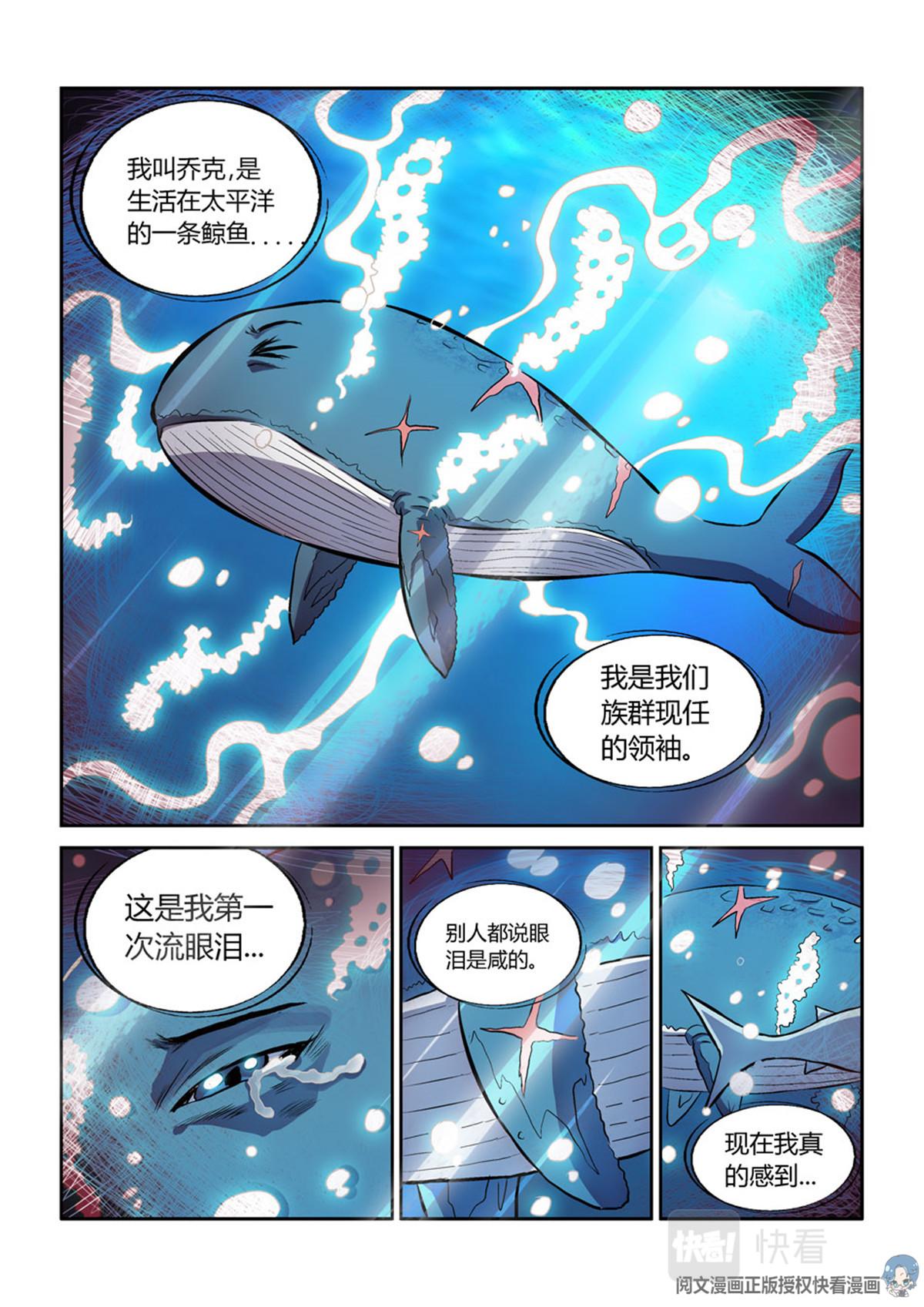 012 短篇-属于太平洋1-第13话