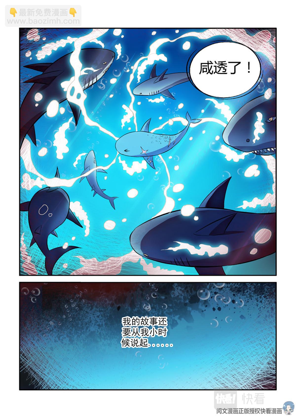 012 短篇-属于太平洋1-第13话