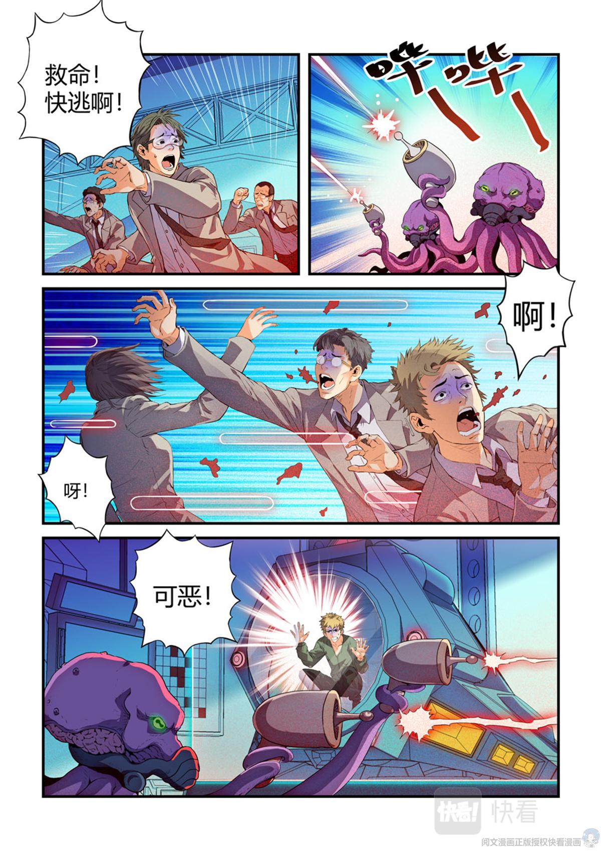 017 长生-1-第19话