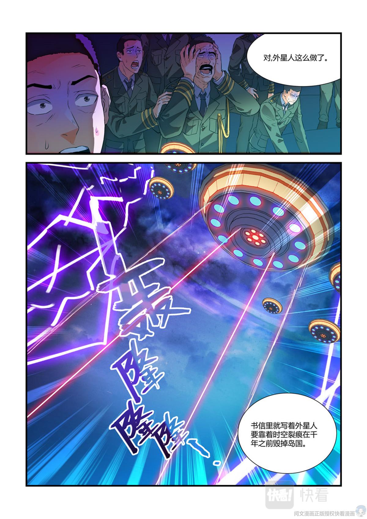 017 长生-1-第19话