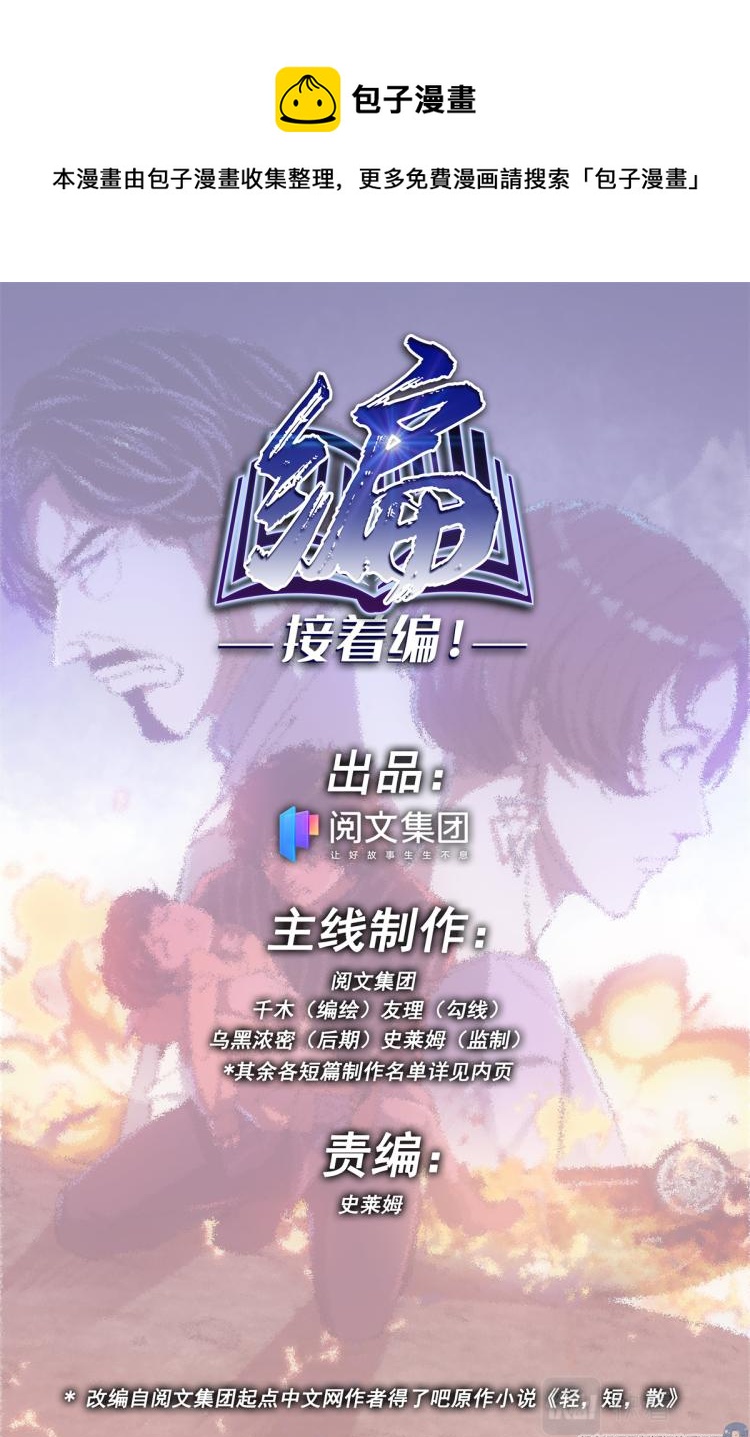 002 开端-1-第3话