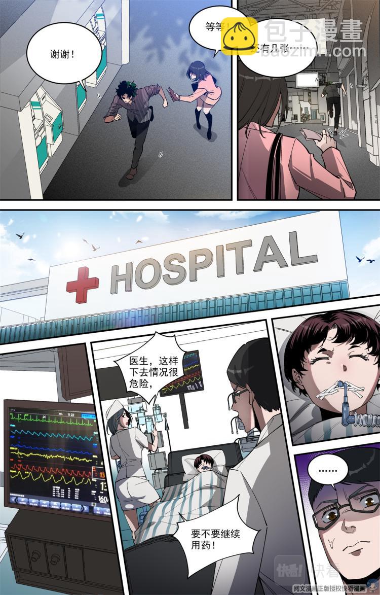 002 开端-1-第3话