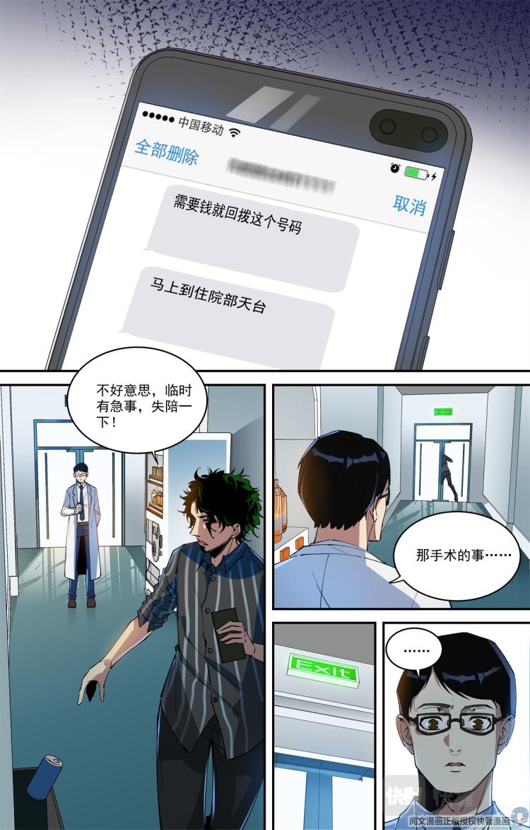002 开端-1-第3话