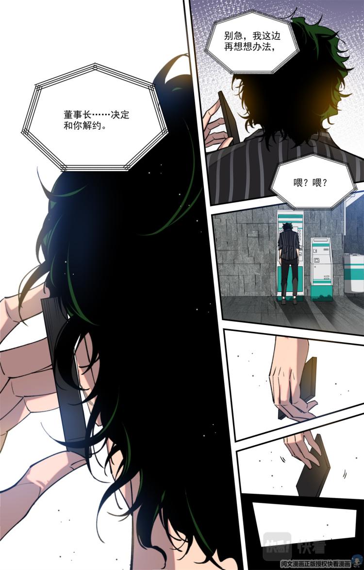 002 开端-1-第3话