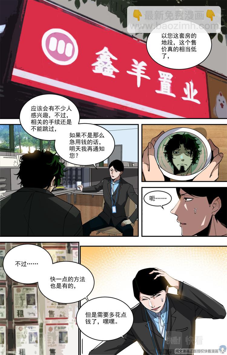 002 开端-1-第3话