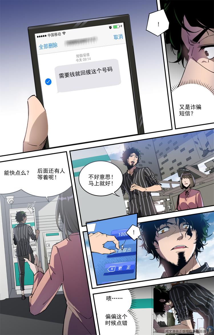 002 开端-1-第3话
