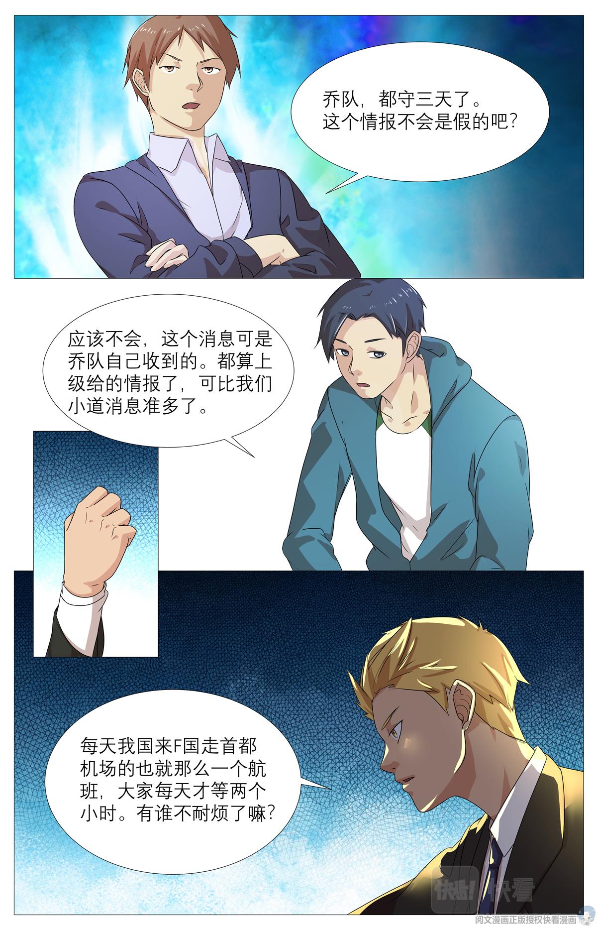 019 先天后天-1-第21话