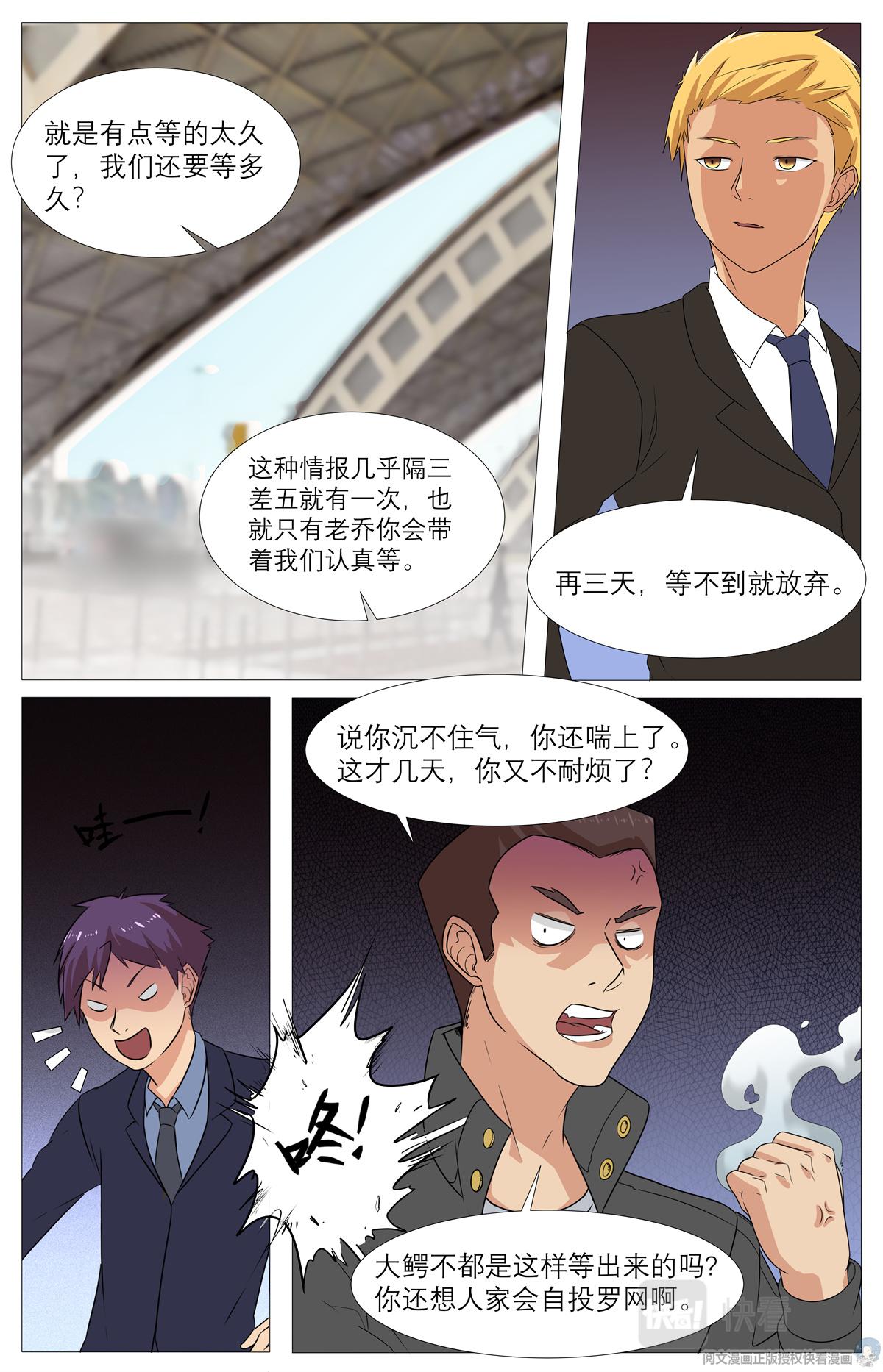 019 先天后天-1-第21话