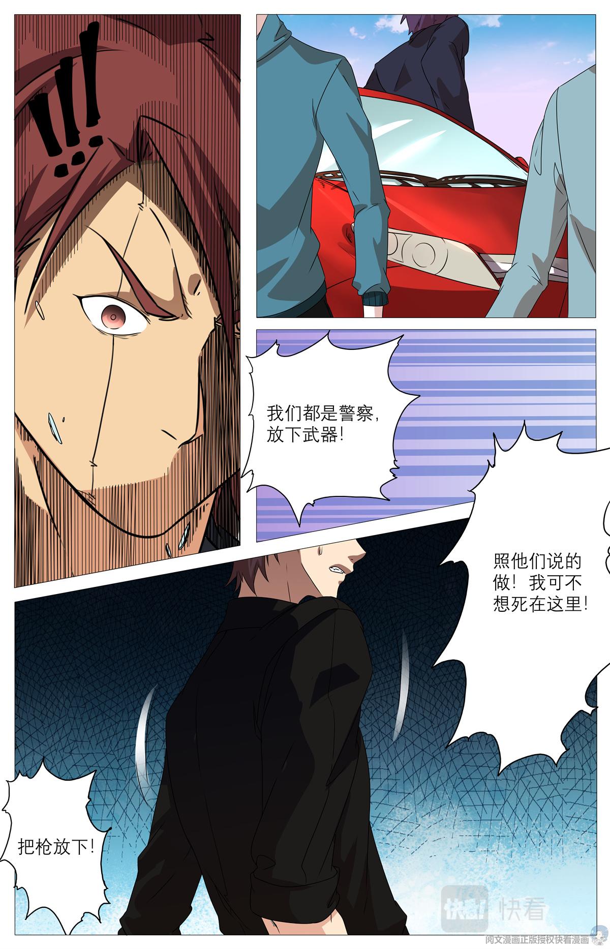 019 先天后天-1-第21话