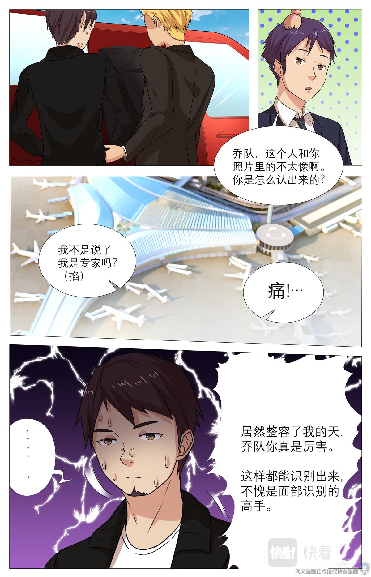 019 先天后天-1-第21话