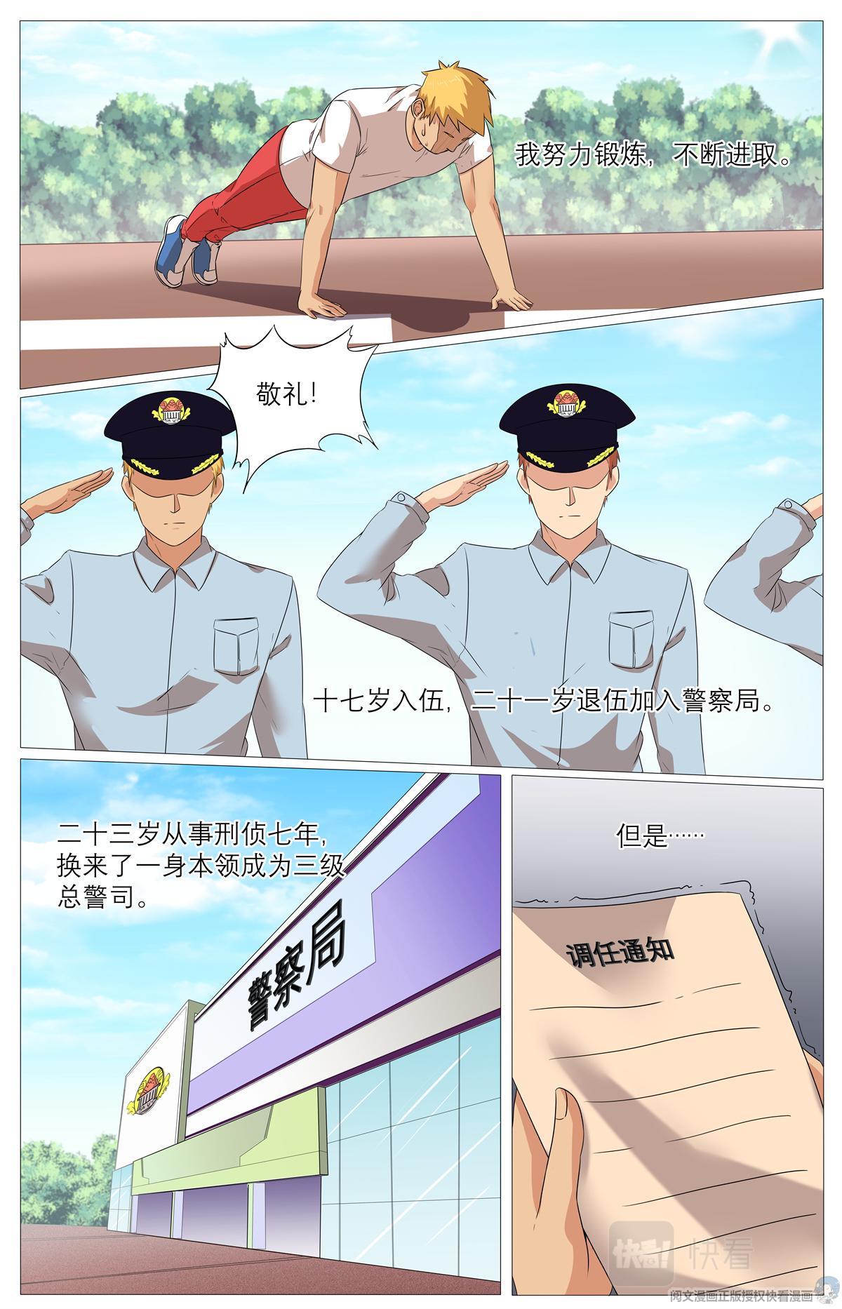 019 先天后天-1-第21话