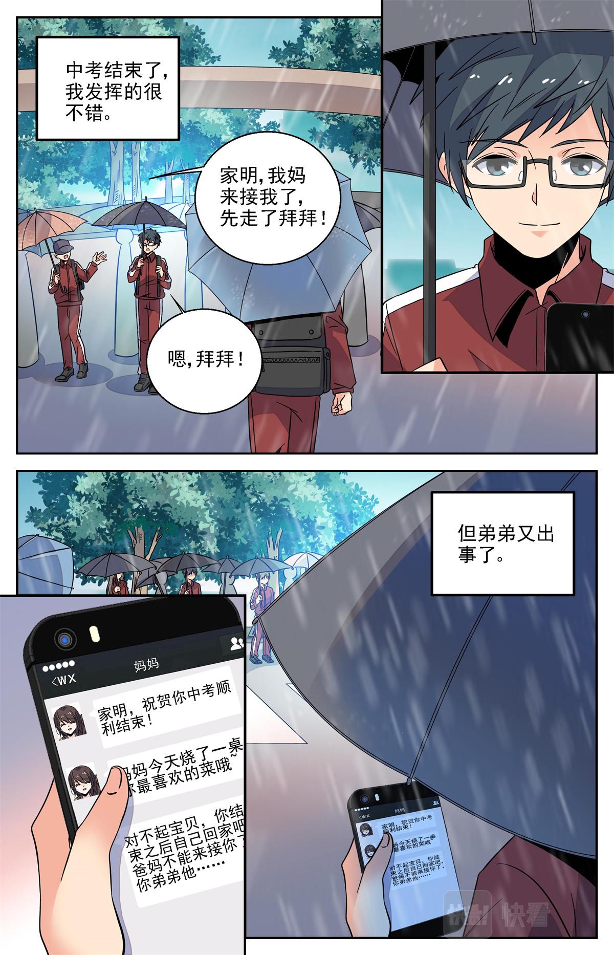 029 糖果2-第31话