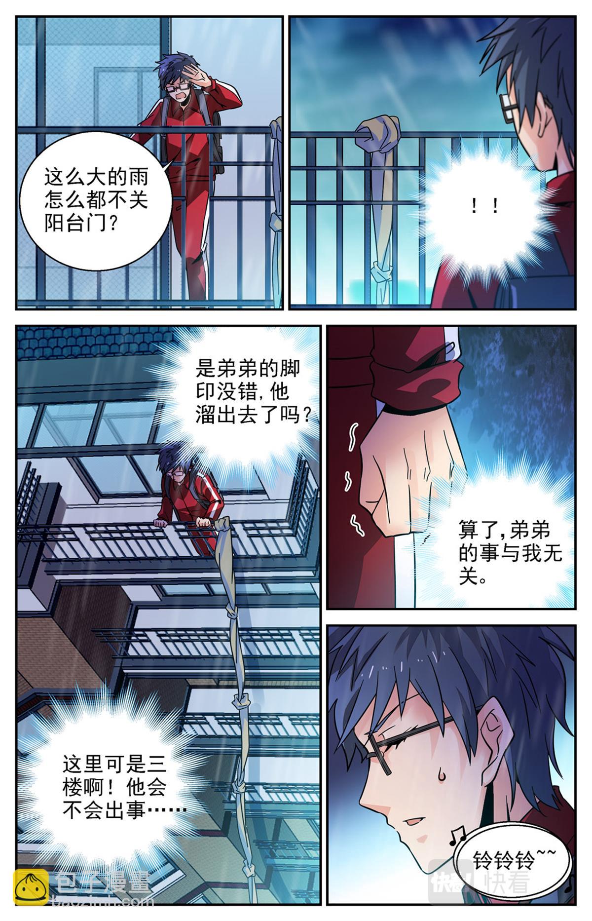 029 糖果2-第31话
