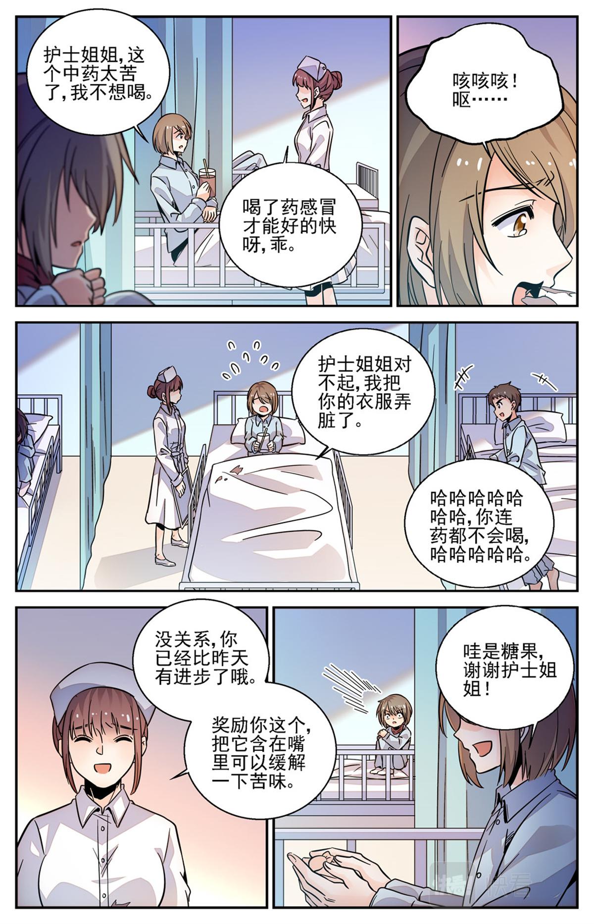 029 糖果2-第31话