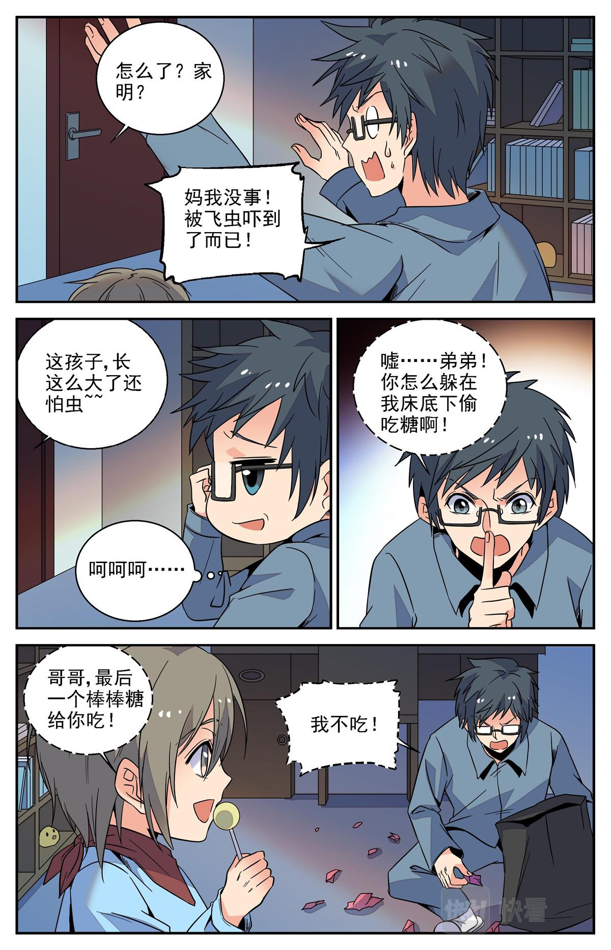 029 糖果2-第31话
