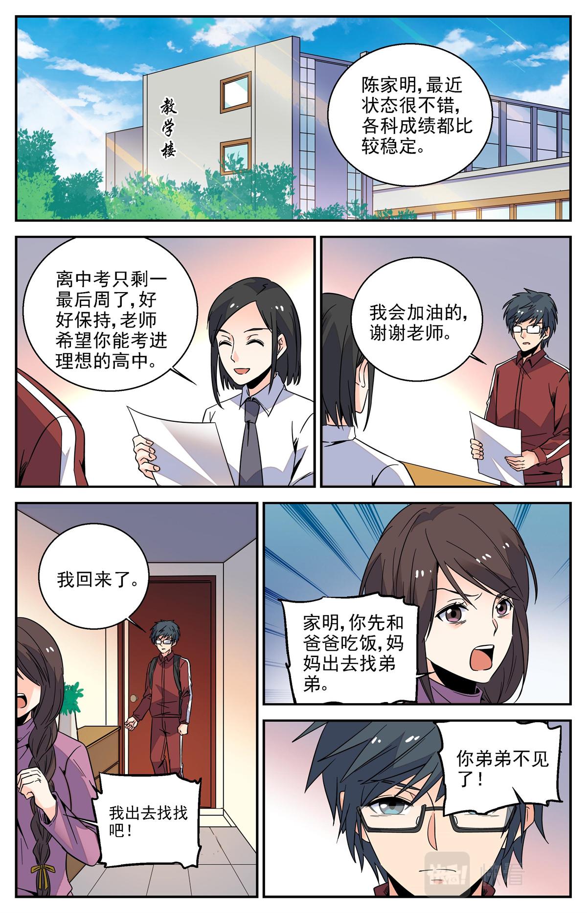 029 糖果2-第31话