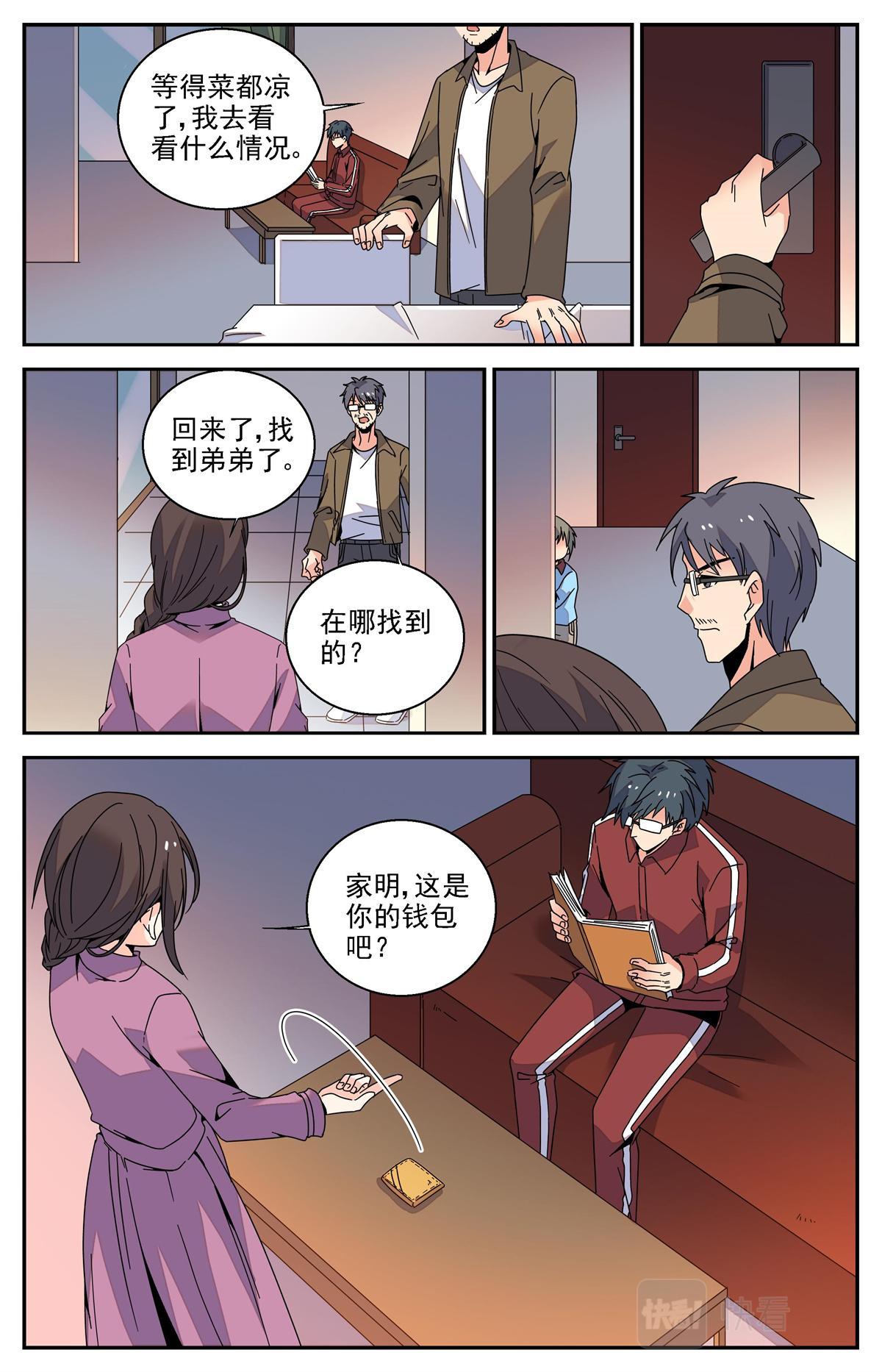 029 糖果2-第31话