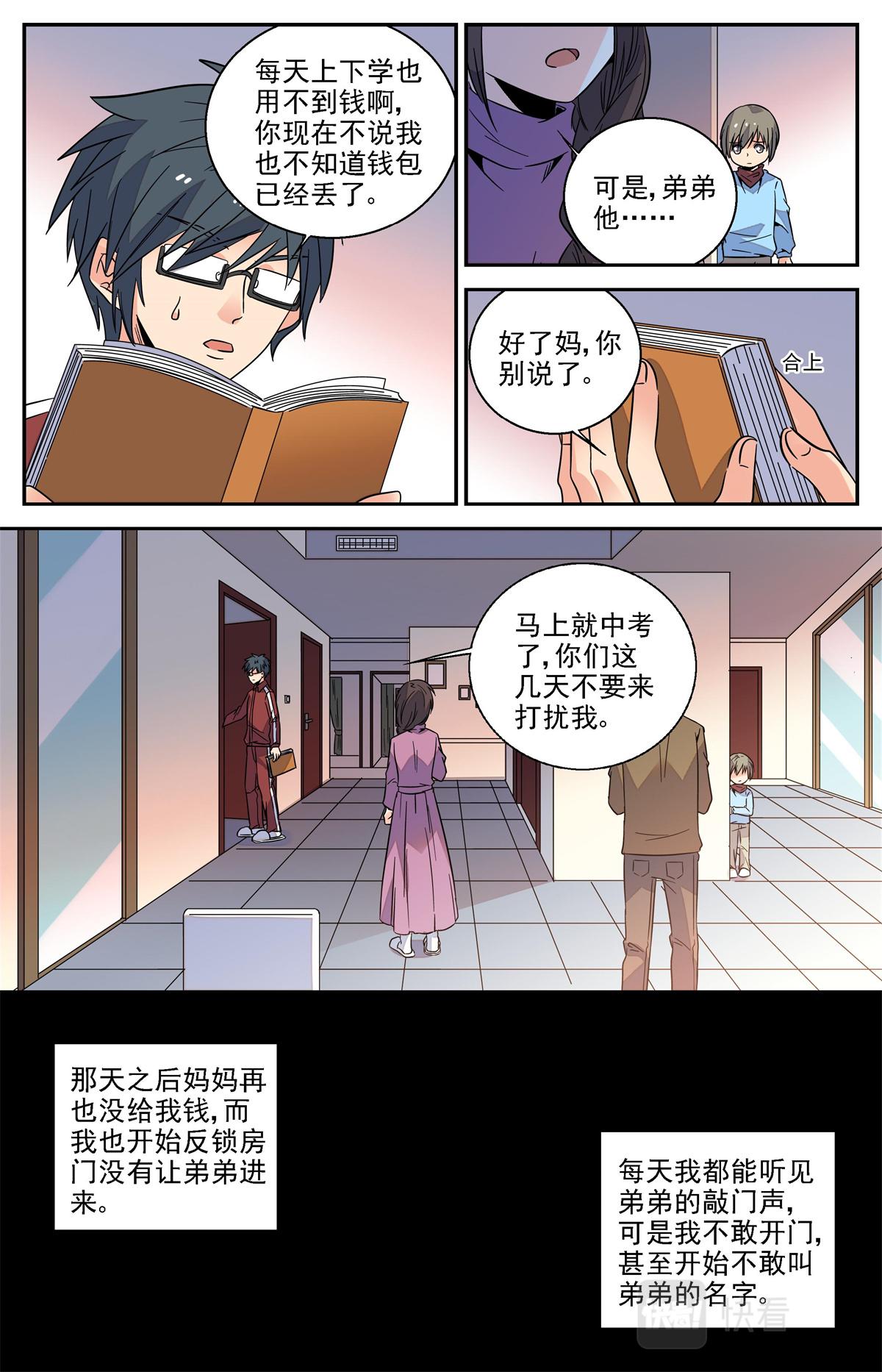 029 糖果2-第31话