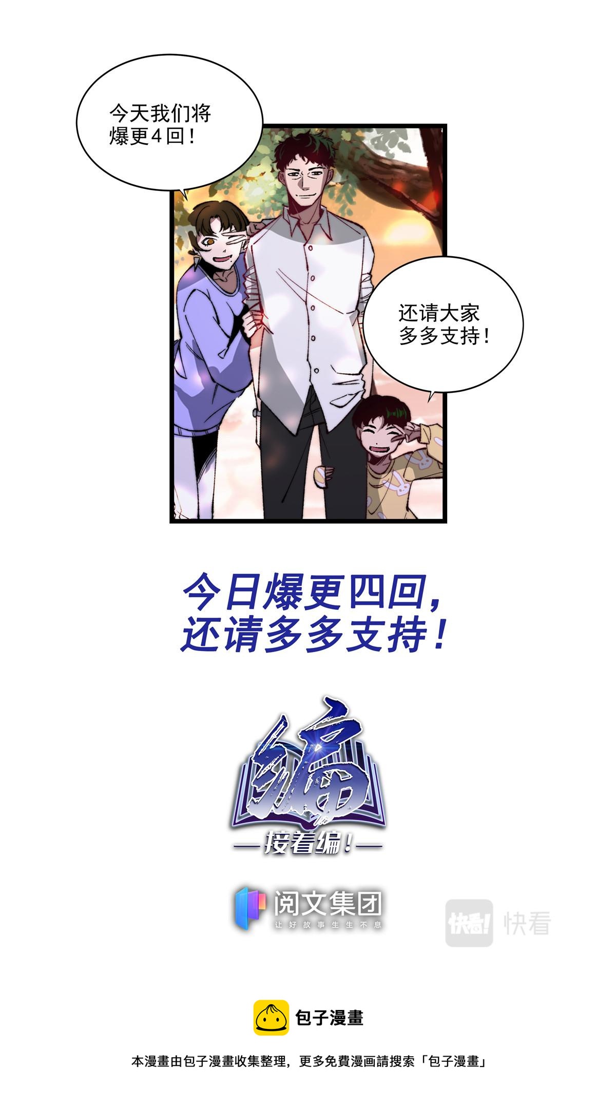 032 发展 3-第33话