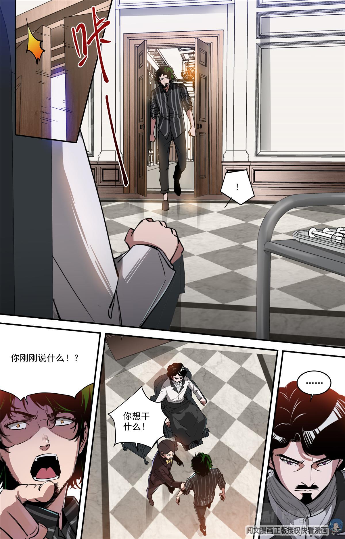 032 发展 3-第33话