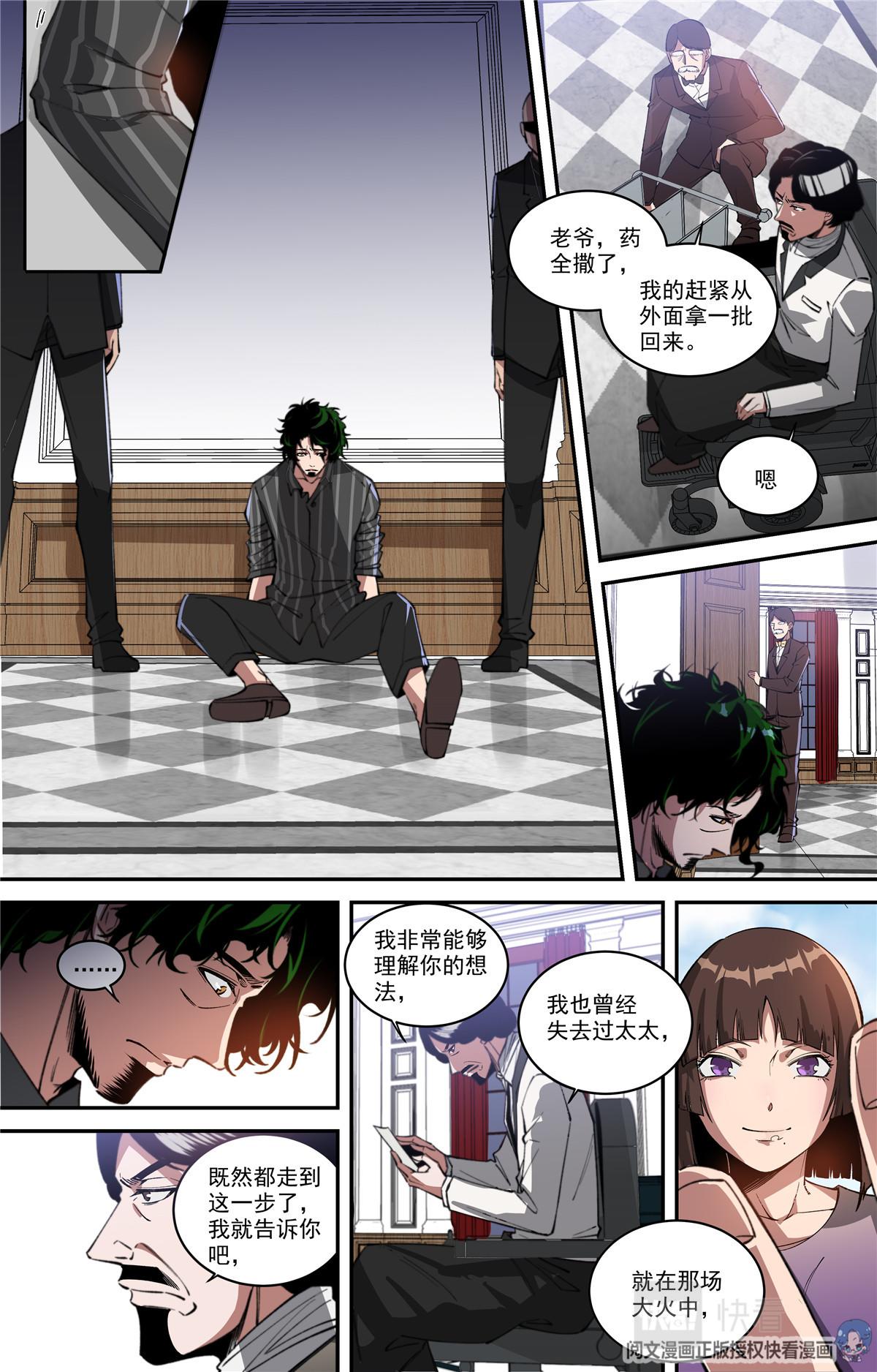 032 发展 3-第33话