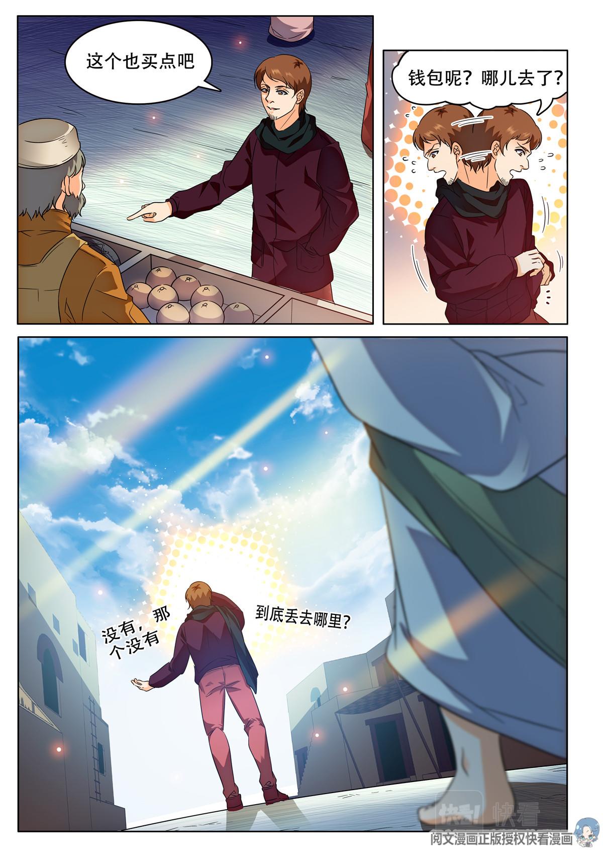 033 短篇- 爱情面包1-第35话