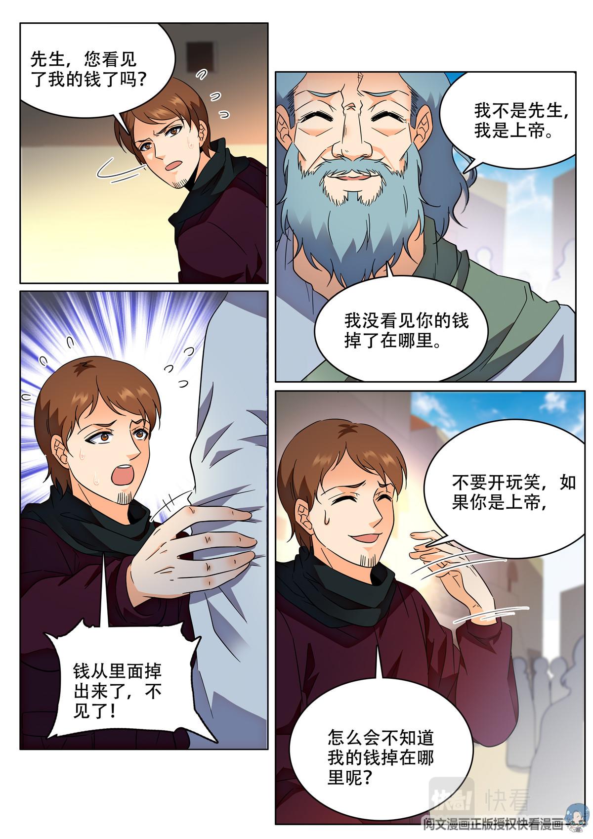 033 短篇- 爱情面包1-第35话