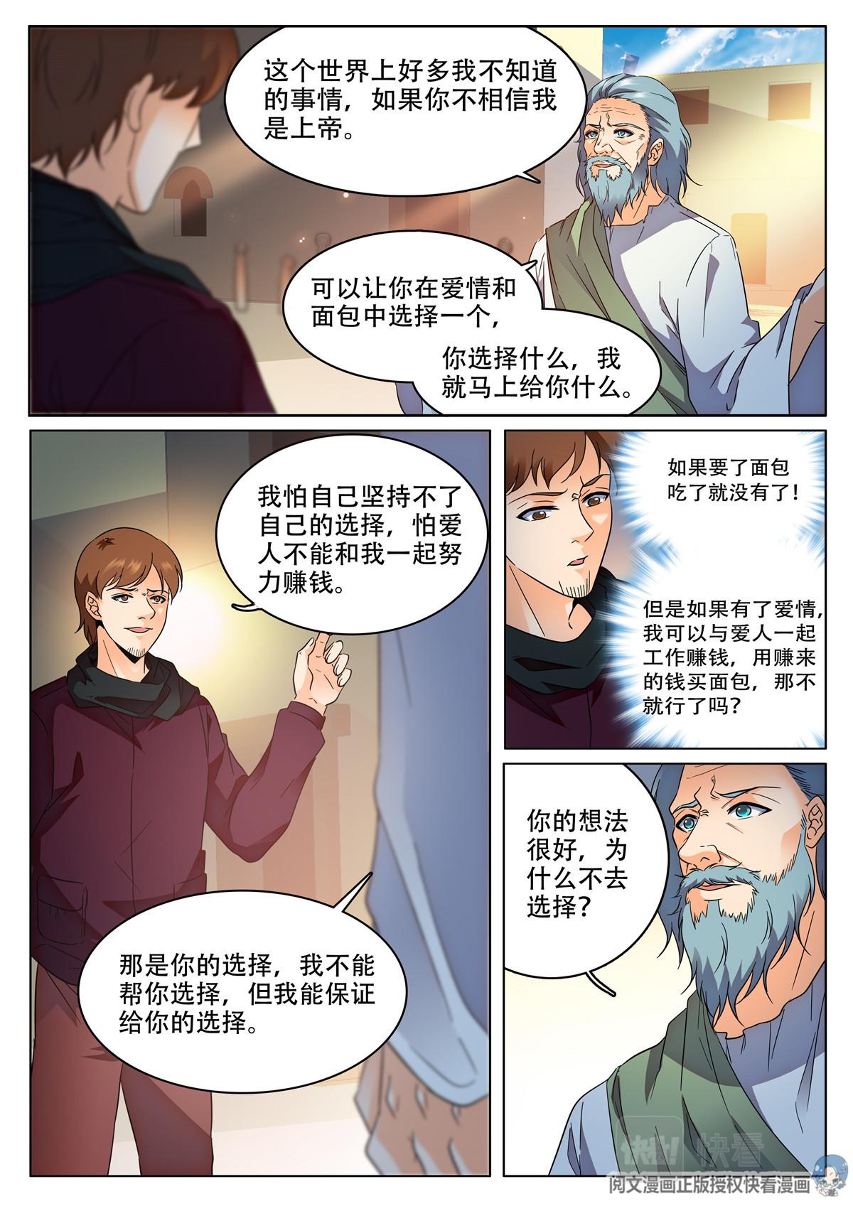 033 短篇- 爱情面包1-第35话
