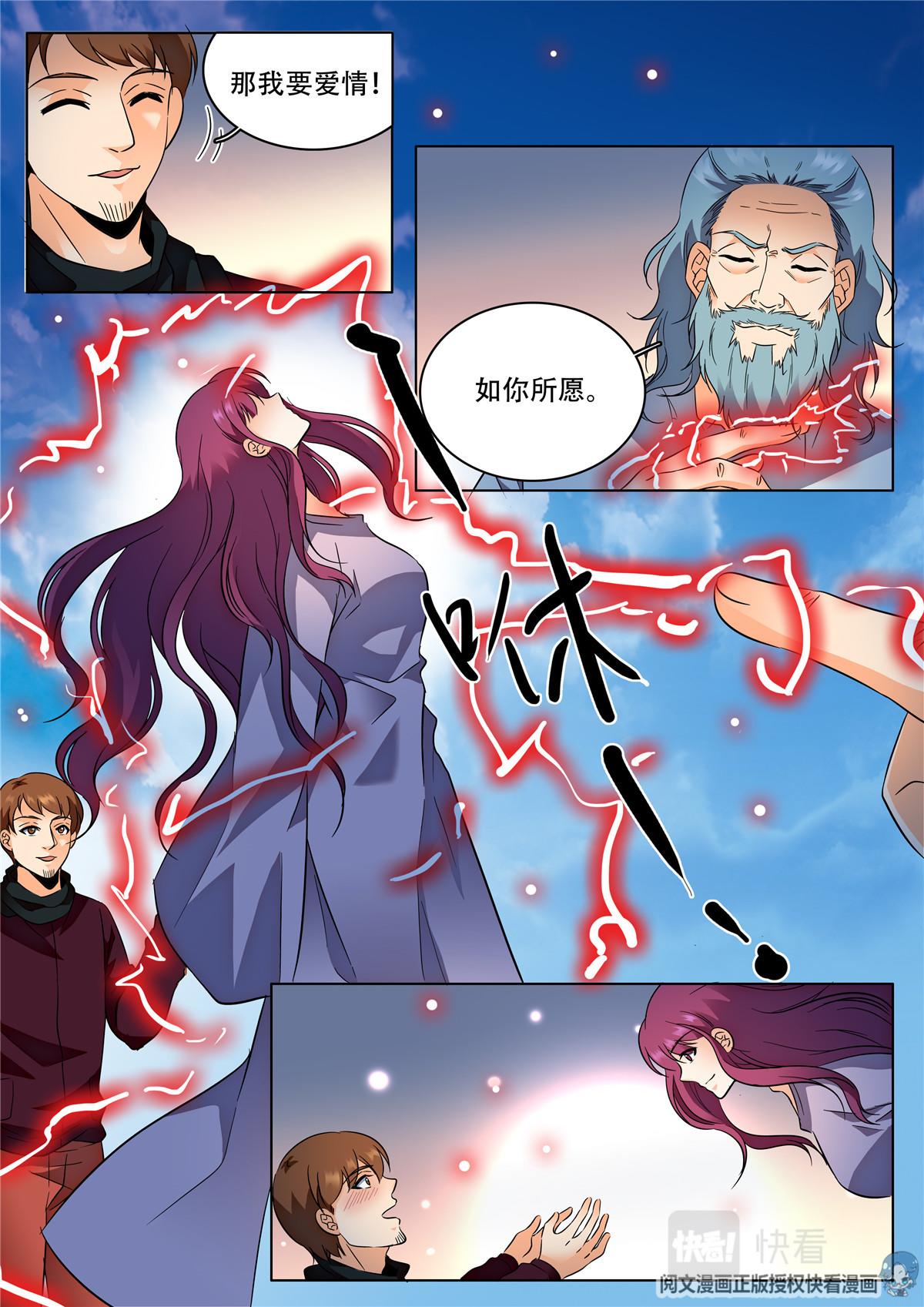 033 短篇- 爱情面包1-第35话