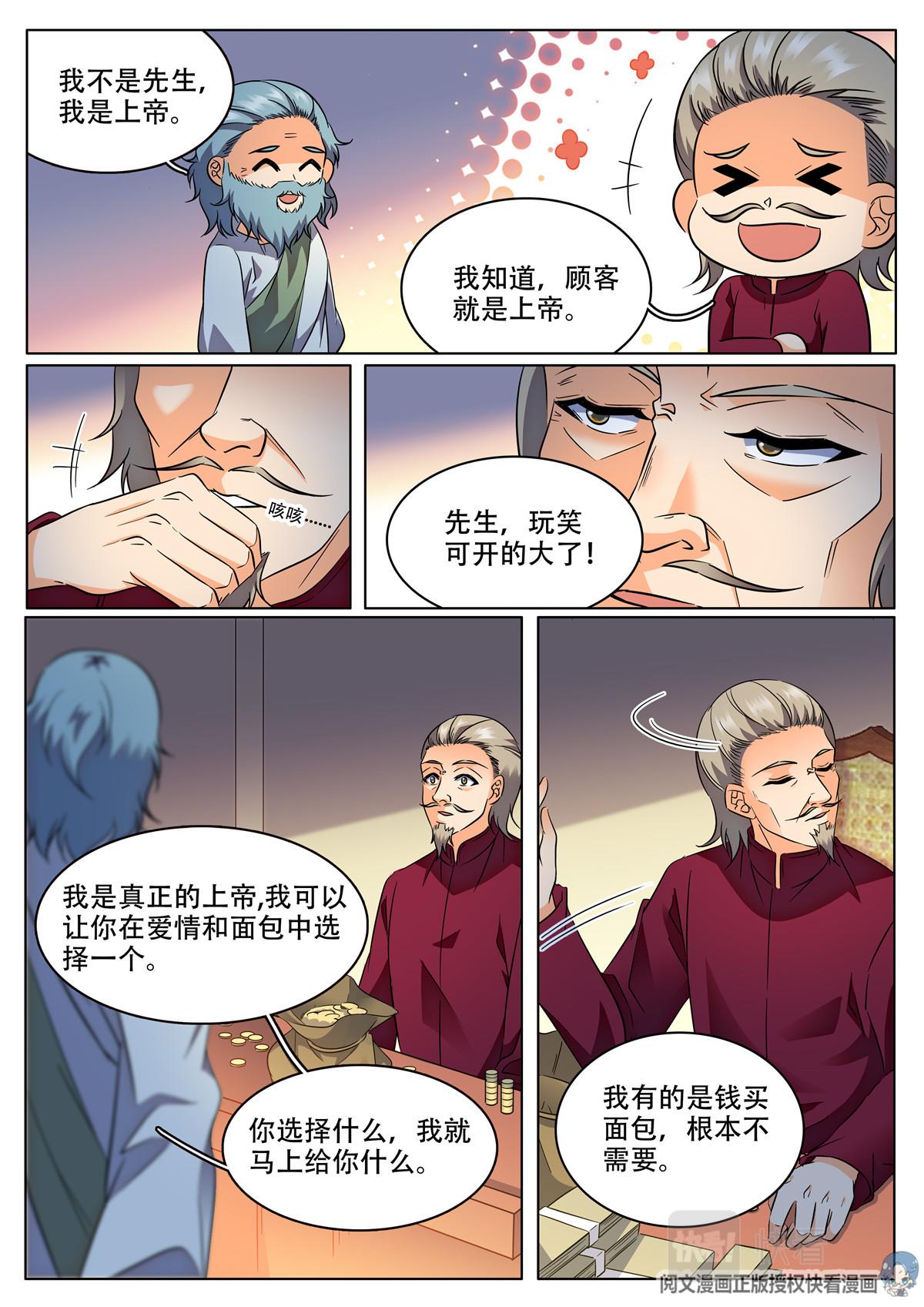 033 短篇- 爱情面包1-第35话