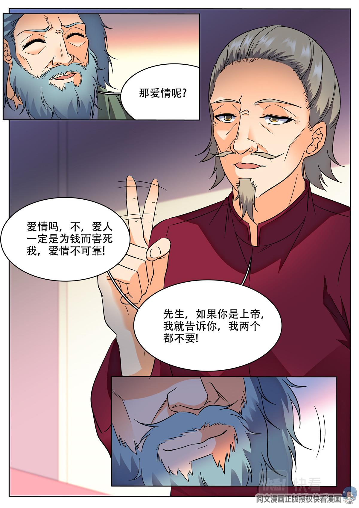 033 短篇- 爱情面包1-第35话