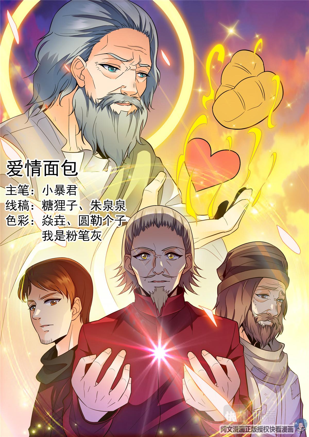 033 短篇- 爱情面包1-第35话