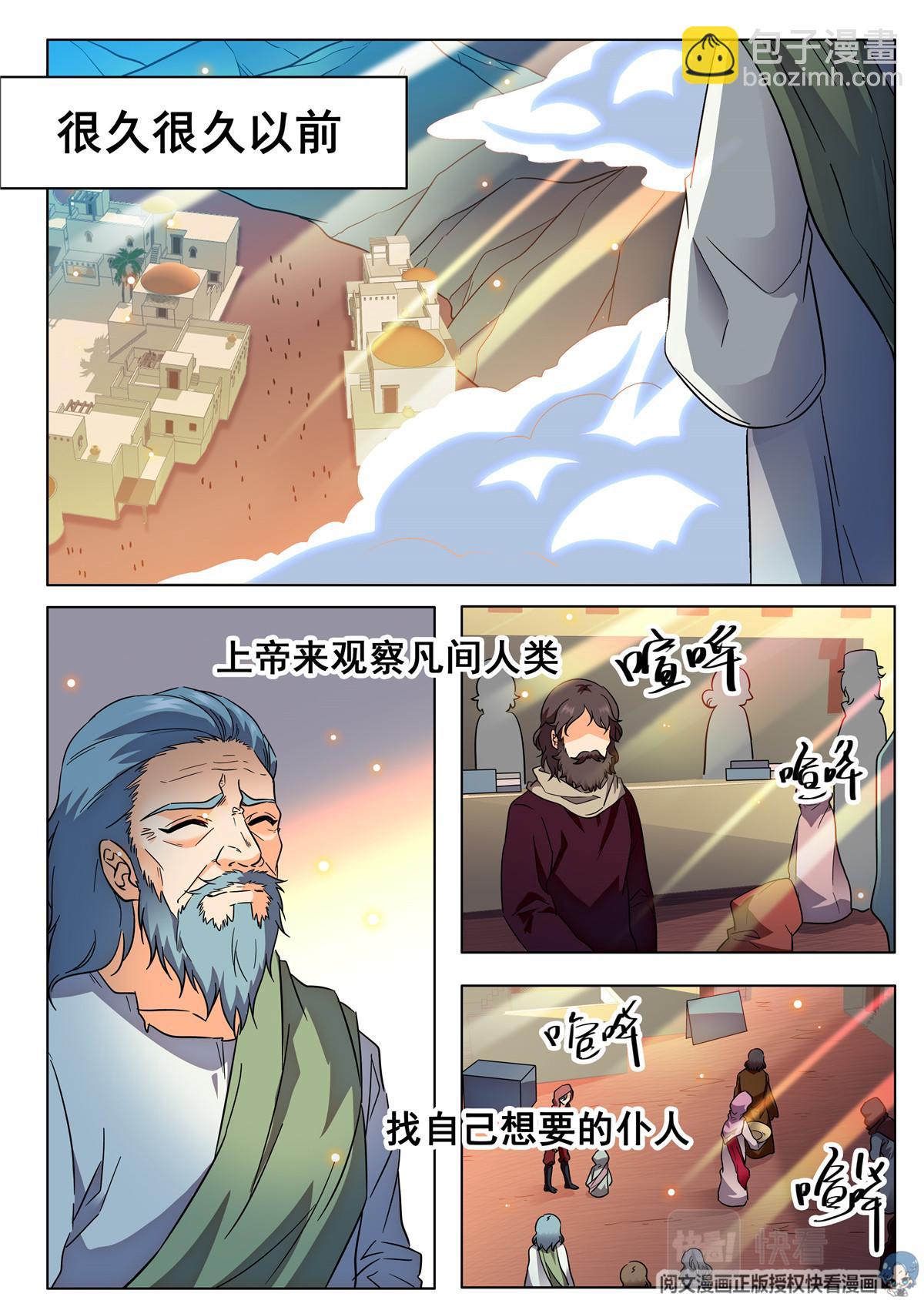 033 短篇- 爱情面包1-第35话