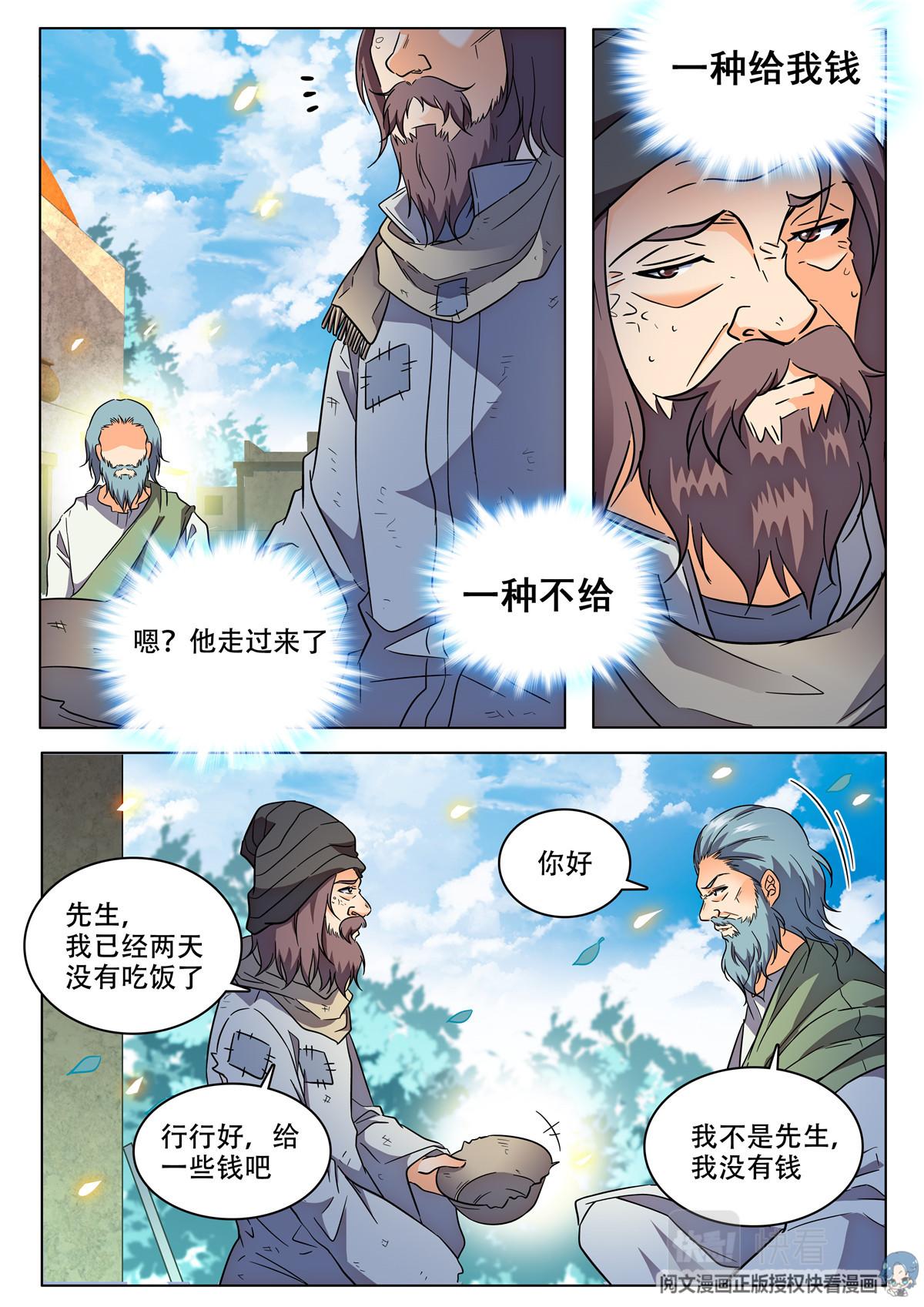 033 短篇- 爱情面包1-第35话