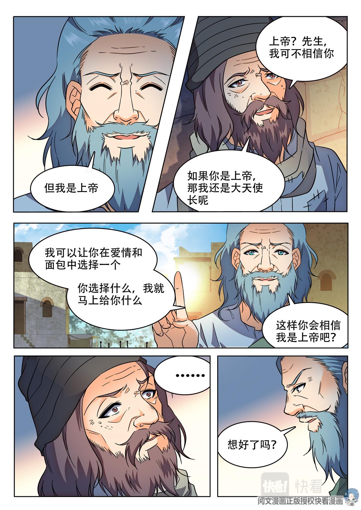 033 短篇- 爱情面包1-第35话