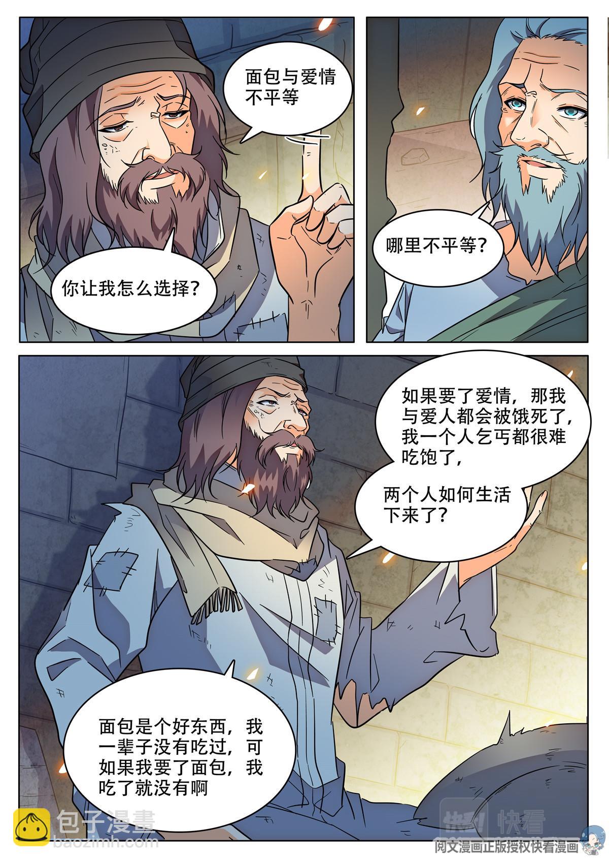 033 短篇- 爱情面包1-第35话