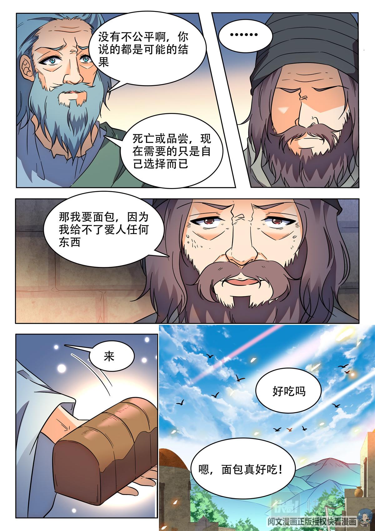 033 短篇- 爱情面包1-第35话