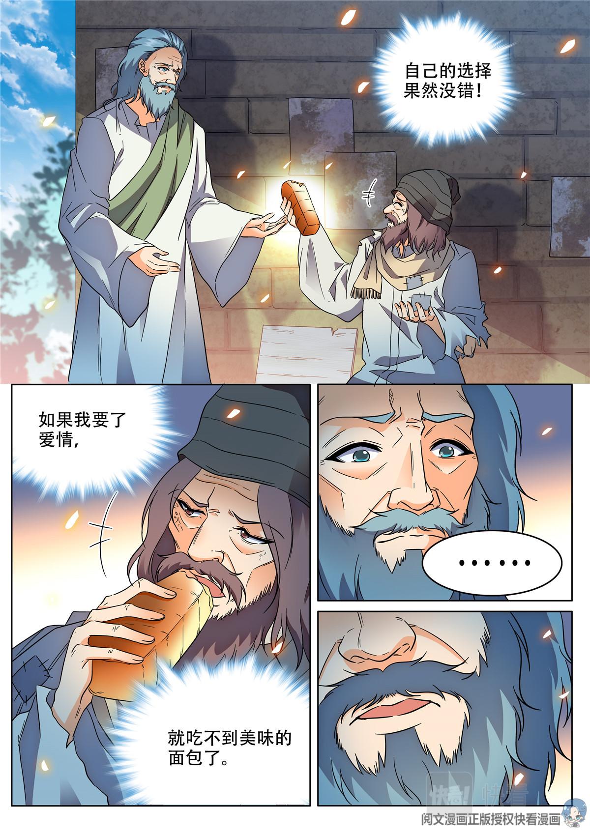 033 短篇- 爱情面包1-第35话