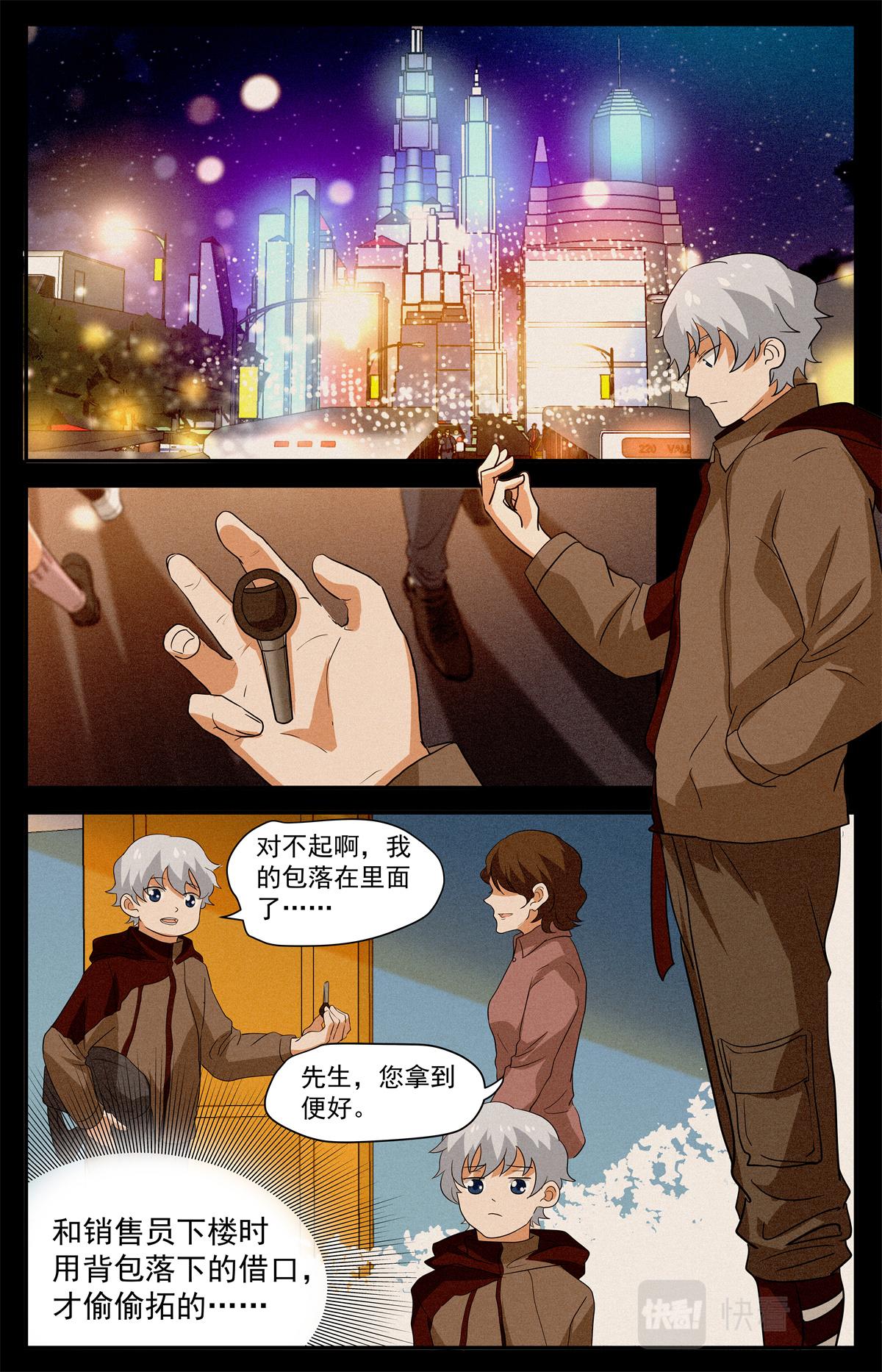 035 短篇-杀手三十六度1-第37话