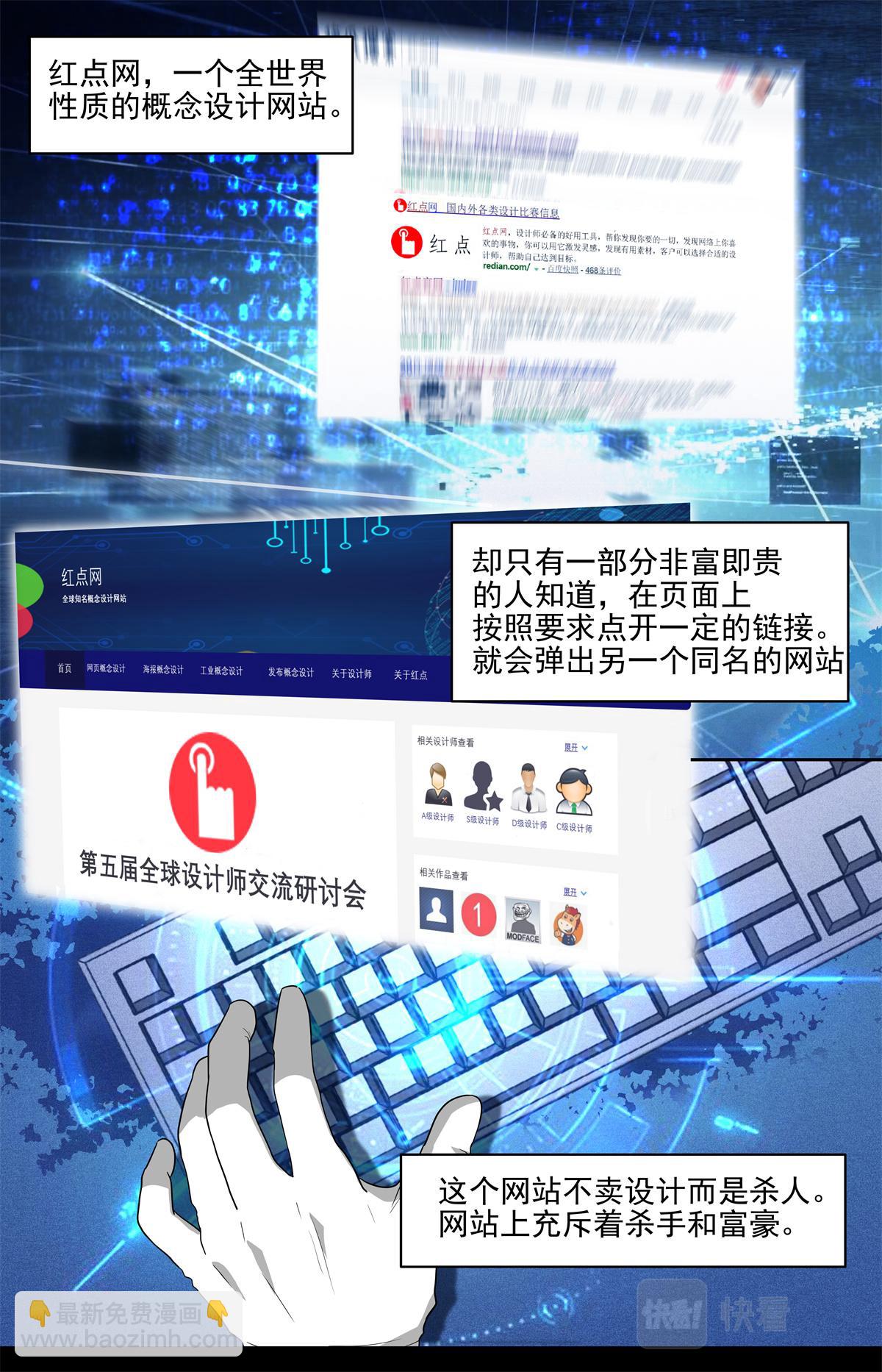 035 短篇-杀手三十六度1-第37话