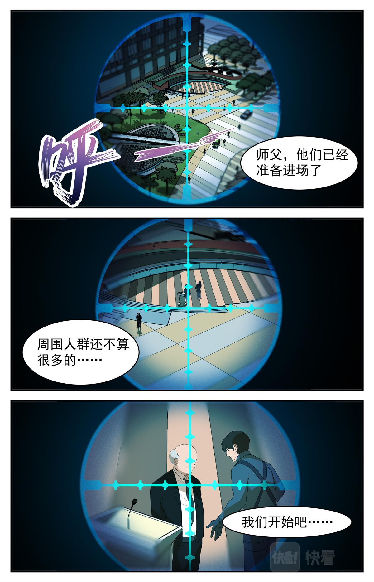 035 短篇-杀手三十六度1-第37话