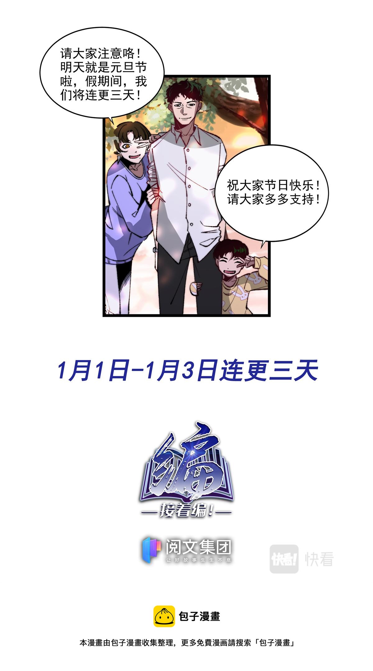 035 短篇-杀手三十六度1-第37话
