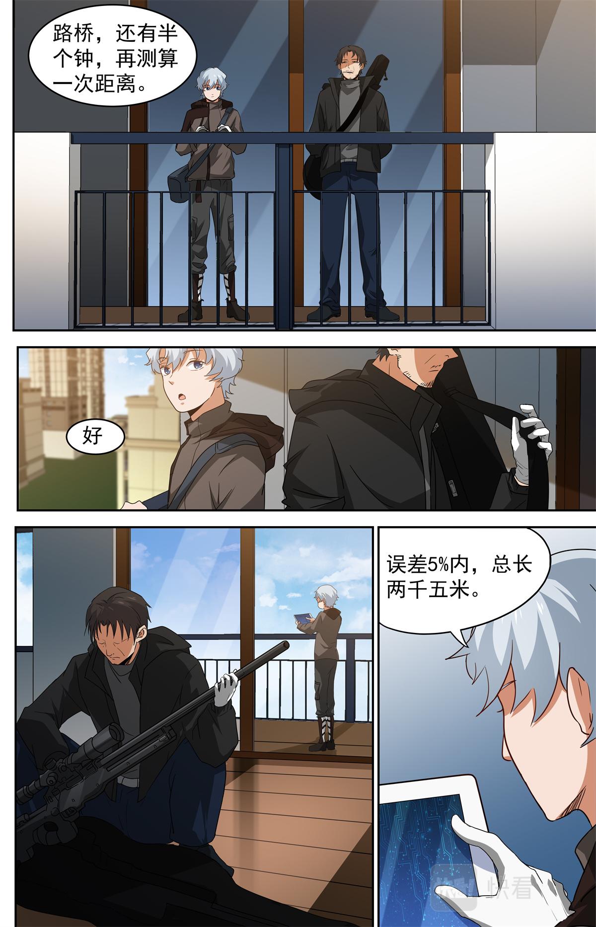 035 短篇-杀手三十六度1-第37话