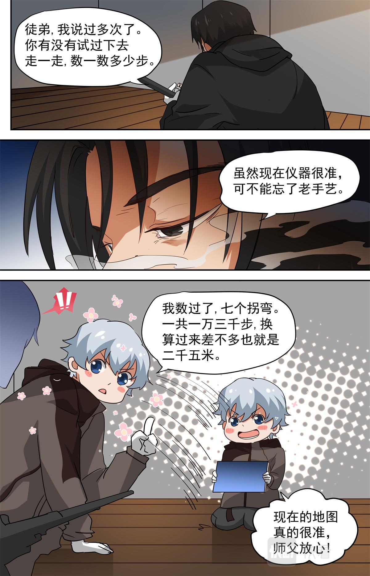 035 短篇-杀手三十六度1-第37话