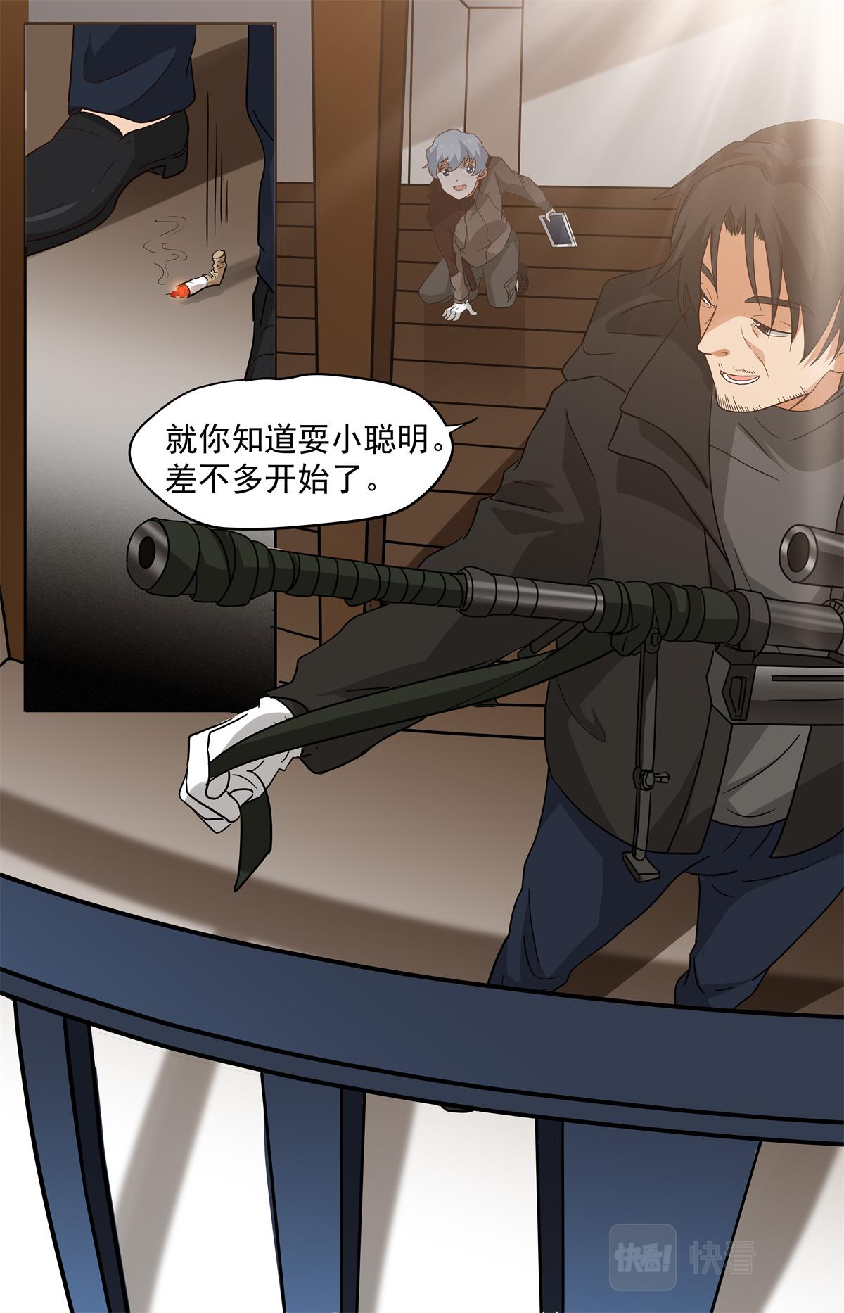 035 短篇-杀手三十六度1-第37话