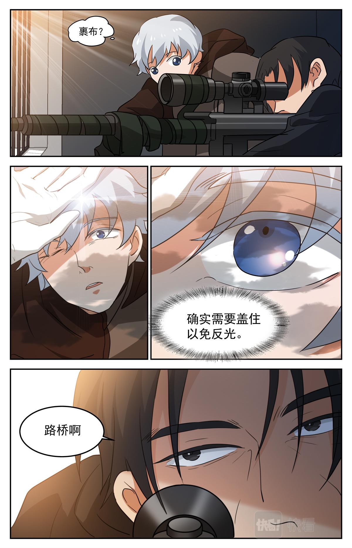 035 短篇-杀手三十六度1-第37话