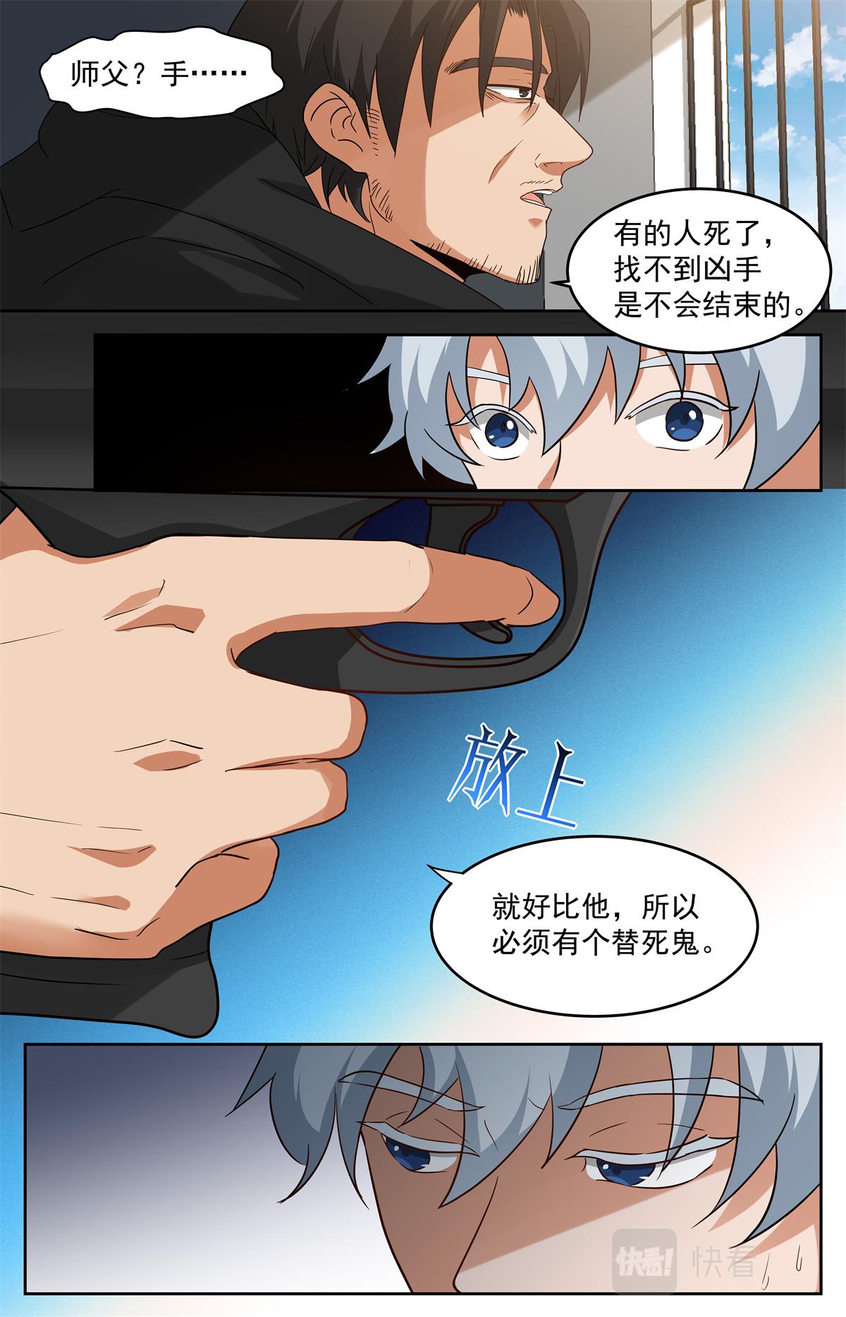 035 短篇-杀手三十六度1-第37话
