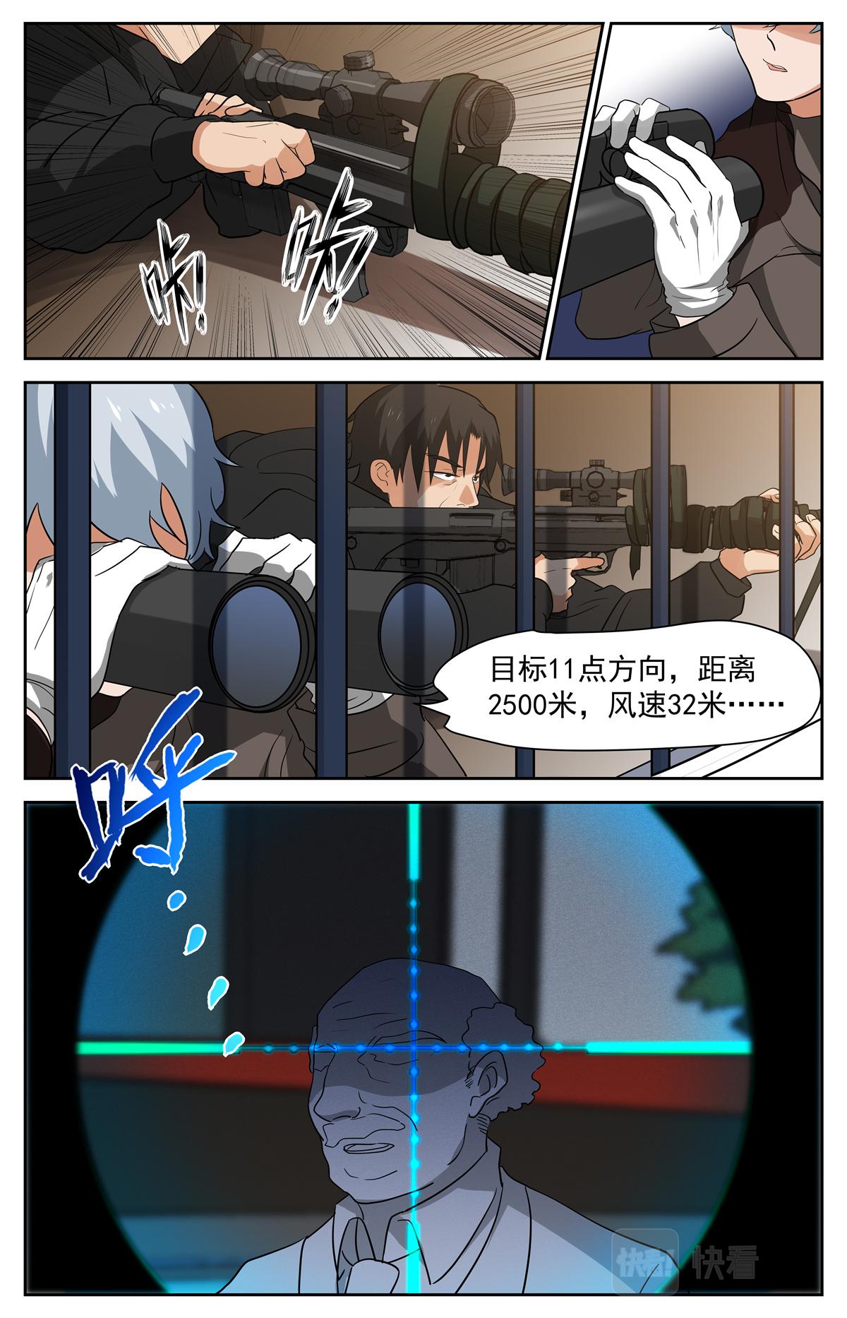 035 短篇-杀手三十六度1-第37话